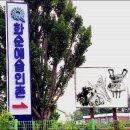 인촌경로당 이미지