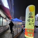 박군치킨장당점 이미지