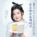 순수케이크 이미지