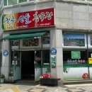 산들건강 | 순천 연향동 전주산들청국장 집밥 느낌 제대로 건강한 한끼 후기 현지인 맛집