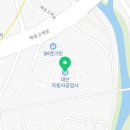 대산정비공업사 이미지