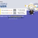 우촌초등학교 이미지