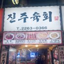 도쿄유리짱