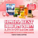 탐앤탐스대전 이미지