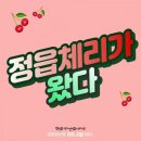 정읍농협상동하나로마트 이미지