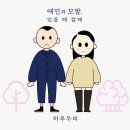 하루두피 둔산점