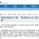 (농수축산신문 보도) 할랄산업연구원, “할랄닭고기 5년간 47%이상 늘 것” 이미지