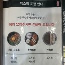 백소정점 | 백소정 홍대합정점 다녀온 후기❤️