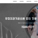 YJ치과기공소 이미지