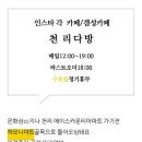 백옥대로753번길 이미지