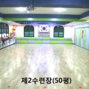 호림태권도장 이미지