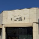 코티지102 이미지