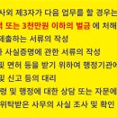 사법행정사 민원사무소 이미지