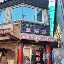 주사부 - 화성시 시청로 820 | 주사부