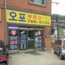 뉴-행복한부동산공인중개사사무소 네이버블로그