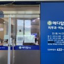 장흥비뇨기과의원 | 강진 메디탑의원 전남에서 레이저토닝 가장 저렴한 곳 시술 받은 리얼후기
