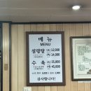 명동미성옥 | [미성옥] 명동 설렁탕 맛집에서 설렁탕 점심 후기 #내돈내산