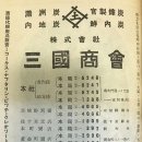 삼국아파트 이미지