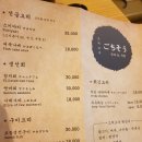고치소우 - 중구 대청로138번길 11 | 고치소우