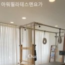 힐링요가앤필라테스