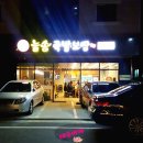 늘솜족발 이미지