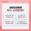 새빛병원 이미지