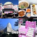 진해구 ⓒ-2 | 창원 가볼만한곳 진해 중앙시장 해군김밥 벚꽃샌드 후기