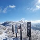 제100회 12월정기산행 (연천) 고대산 눈꽃.송년산행 이미지