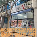 곱창의신화 | 아산 온양온천역 곱창 맛집 왕십리 곱창의 신화 다녀온 솔직후기
