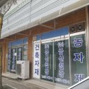 금산철물 - 중구 중앙로13번길 13 | 금산철물
