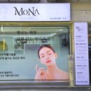 모나앤