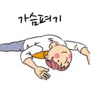 몸펴기생활운동 이미지