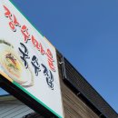 국수집나들이 이미지