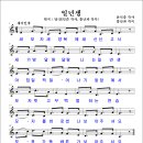 일년생 (윤석중 작사, 홍난파 작곡) 이미지