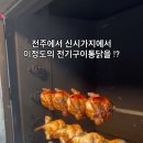 낭만장작 신시가지점 이미지