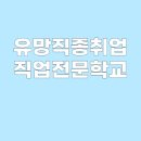 서울직업전문학교 이미지