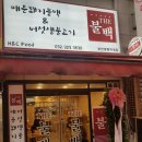 더불백