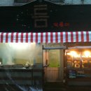 문정동 로데오 거리 이미지