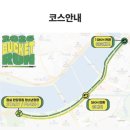 한가람로 | 2026 버킷런 후기, 런린이의 10KM 마라톤 완주 도전기 (참가비/코스/준비물/패키지언박싱/임시배번표)
