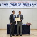 태권도원운영관리 이미지