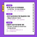 군산시립교향악단  제161회 정기연주회 이미지