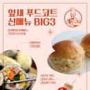 행복음식점