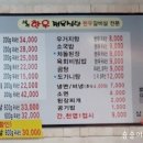 대경한우정육식당