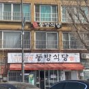 제물량로241번길 이미지