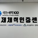 국민체육센터 입구 이미지