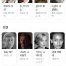 베스트오퍼 | 영화 베스트 오퍼(2013) 정보, 줄거리, 결말, 후기