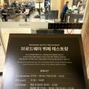 브로드웨이 | 여의도 켄싱턴호텔(Kensington Hotel) 숙박 포함 브로드웨이(Broadway) 조식 뷔페 후기