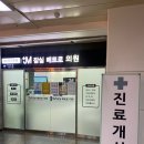 잠실365약국 이미지