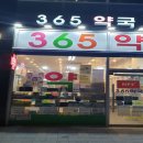 미사건강약국 이미지