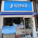 부루의뜨락 이미지